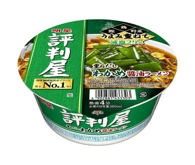 ドリンクマーケット 明星食品 評判屋 重ねだしわかめ醤油ラーメン 65g×12個入| 送料無料 一般食品 インスタント食品 カップめん 醤油ラーメン