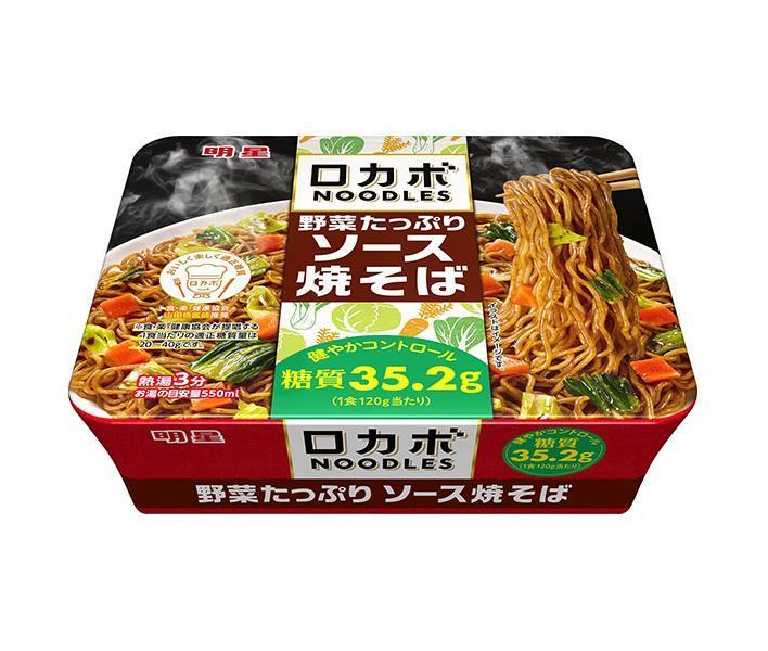 明星食品 ロカボNOODLES 野菜たっぷり ソース焼そば 120g×12個入｜ 送料無料 インスタント食品 即席 カップめんのサムネイル