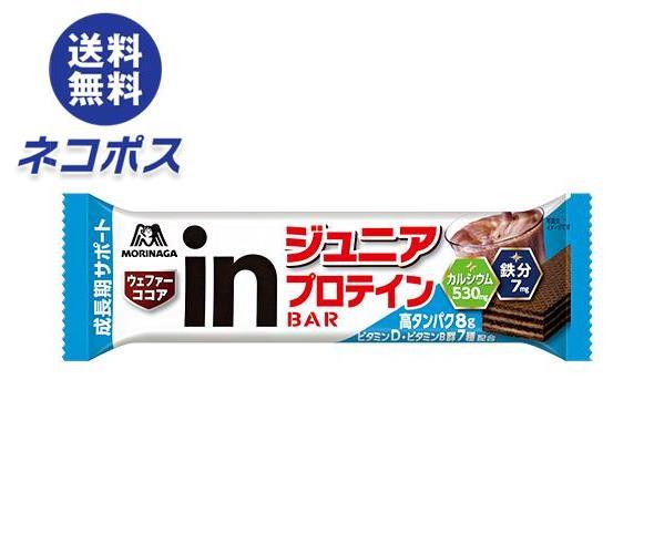 【全国送料無料】【ネコポス】森永製菓 inバー ジュニアプロテイン ココア ×12本入｜ プロテインバー プロテイン ジュニア ココア inバー プロテイン