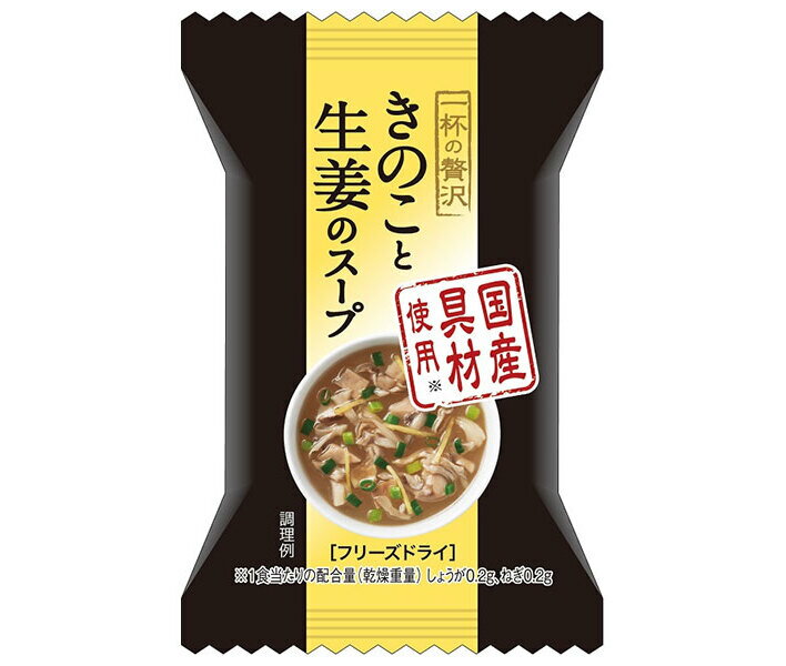 JANコード:4902688500024 原材料 かつおぶしエキス、でん粉、かつお風味調味料、還元水あめ、食塩、ビーフエキス調味料、ポークチキンオイル、しょうゆ、デキストリン、香辛料、ゼラチン、植物油脂、砂糖、酵母エキス、かつおぶし粉末、具(まいたけ(国産)、エリンギ、しょうが、ねぎ)/調味料(アミノ酸等)、増粘剤(タマリンドシードガム)、酸化防止剤(ビタミンE)、(一部に小麦・乳成分・牛肉・大豆・鶏肉・豚肉・ゼラチンを含む) 栄養成分 (1食(5.4g)あたり)エネルギー18kcal、たんぱく質0.9g、脂質0.3g、炭水化物2.8g、ナトリウム489mg、食塩相当量1.2g 内容 カテゴリ：一般食品、インスタント食品、フリーズドライ、スープ 賞味期間 (メーカー製造日より)12ヶ月 名称 乾燥スープ 保存方法 直射日光を避け、常温で保存してください。 備考 販売者:ハチ食品株式会社大阪市西淀川区御幣島2丁目18番31号 ※当店で取り扱いの商品は様々な用途でご利用いただけます。 御歳暮 御中元 お正月 御年賀 母の日 父の日 残暑御見舞 暑中御見舞 寒中御見舞 陣中御見舞 敬老の日 快気祝い 志 進物 内祝 御祝 結婚式 引き出物 出産御祝 新築御祝 開店御祝 贈答品 贈物 粗品 新年会 忘年会 二次会 展示会 文化祭 夏祭り 祭り 婦人会 こども会 イベント 記念品 景品 御礼 御見舞 御供え クリスマス バレンタインデー ホワイトデー お花見 ひな祭り こどもの日 ギフト プレゼント 新生活 運動会 スポーツ マラソン 受験 パーティー バースデー 類似商品はこちらハチ食品 一杯の贅沢 きのこと生姜のスープ 14,784円ハチ食品 一杯の贅沢 たまごスープ 10食×24,784円ハチ食品 一杯の贅沢 オニオンスープ アルペン2,386円ハチ食品 一杯の贅沢 たまごスープ 10食×22,775円ハチ食品 一杯の贅沢 オニオンスープ アルペン4,006円ハチ食品 一杯の贅沢 花山椒香る黒豚担々スープ2,836円ハチ食品 一杯の贅沢 完熟トマトスープ イタリ2,386円ハチ食品 一杯の贅沢 花山椒香る黒豚担々スープ4,905円ハチ食品 一杯の贅沢 完熟トマトスープ イタリ4,006円新着商品はこちら2024/5/31ドウシシャ ボバキャット ポッピングボバ パッ5,626円2024/5/31ドウシシャ ボバキャット ポッピングボバ パッ10,486円2024/5/31ドウシシャ ボバキャット ポッピングボバ スト5,626円ショップトップ&nbsp;&gt;&nbsp;カテゴリトップ&nbsp;&gt;&nbsp;一般食品&nbsp;&gt;&nbsp;インスタント食品&nbsp;&gt;&nbsp;スープショップトップ&nbsp;&gt;&nbsp;カテゴリトップ&nbsp;&gt;&nbsp;一般食品&nbsp;&gt;&nbsp;インスタント食品&nbsp;&gt;&nbsp;スープ2024/05/31 更新 類似商品はこちらハチ食品 一杯の贅沢 きのこと生姜のスープ 14,784円ハチ食品 一杯の贅沢 たまごスープ 10食×24,784円ハチ食品 一杯の贅沢 オニオンスープ アルペン2,386円新着商品はこちら2024/5/31ドウシシャ ボバキャット ポッピングボバ パッ5,626円2024/5/31ドウシシャ ボバキャット ポッピングボバ パッ10,486円2024/5/31ドウシシャ ボバキャット ポッピングボバ スト5,626円