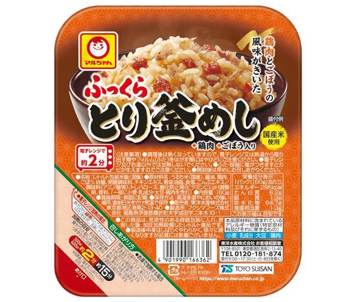 JANコード:4901990166362 原材料 うるち米(国産)、醤油、鶏肉、ごぼう、砂糖、発酵調味料、チキンエキス、香味油脂、食塩、こんぶエキス/調味料(アミノ酸等)、トレハロース、酸化防止剤(ビタミンC)、pH調整剤、香料、(一部に小麦、乳成分、大豆、鶏肉を含む) 栄養成分 (1食(160g)当たり)エネルギー295kcal、たん白質6.2g、脂質1.3g、炭水化物64.7g、食塩相当量1.3g 内容 カテゴリ：一般食品、レトルト食品、ご飯サイズ：165以下(g,ml) 賞味期間 (メーカー製造日より)6ヶ月 名称 レトルト包装米飯(混飯) 保存方法 高温多湿やにおいの強い場所、直射日光をさけ常温で保存 備考 製造者:東洋水産株式会社東京都港区港南2-13-40 ※当店で取り扱いの商品は様々な用途でご利用いただけます。 御歳暮 御中元 お正月 御年賀 母の日 父の日 残暑御見舞 暑中御見舞 寒中御見舞 陣中御見舞 敬老の日 快気祝い 志 進物 内祝 %D御祝 結婚式 引き出物 出産御祝 新築御祝 開店御祝 贈答品 贈物 粗品 新年会 忘年会 二次会 展示会 文化祭 夏祭り 祭り 婦人会 %Dこども会 イベント 記念品 景品 御礼 御見舞 御供え クリスマス バレンタインデー ホワイトデー お花見 ひな祭り こどもの日 %Dギフト プレゼント 新生活 運動会 スポーツ マラソン 受験 パーティー バースデー よく一緒に購入されている商品はごろもフーズ パパッとライス こしひかり 24,797円東洋水産 ふっくら 五目釜めし 160g×203,942円東洋水産 街かど食堂 ドライカレー 160g×3,942円類似商品はこちら東洋水産 ふっくらとり釜めし 160g×20個6,598円東洋水産 ふっくら とり釜めし 3個パック ×4,235円東洋水産 ふっくら とり釜めし 3個パック ×7,704円東洋水産 ふっくら 五目釜めし 160g×203,942円東洋水産 ふっくら 五目釜めし 160g×207,117円東洋水産 ふっくら 五目釜めし 3個パック ×4,564円東洋水産 ふっくら 五目釜めし 3個パック ×8,361円東洋水産 ふっくらおこわ 中華風 160g×23,942円東洋水産 ふっくらおこわ 中華風 160g×27,117円新着商品はこちら2024/5/10中村商店 キャプテン ラムネ 600ml瓶×17,635円2024/5/10中村商店 キャプテン カフェスタイル 安納芋 21,321円2024/5/10中村商店 キャプテン ラムネ 600ml瓶×114,504円ショップトップ&nbsp;&gt;&nbsp;カテゴリトップ&nbsp;&gt;&nbsp;メーカー&nbsp;&gt;&nbsp;タ行&nbsp;&gt;&nbsp;東洋水産ショップトップ&nbsp;&gt;&nbsp;カテゴリトップ&nbsp;&gt;&nbsp;メーカー&nbsp;&gt;&nbsp;タ行&nbsp;&gt;&nbsp;東洋水産2024/05/10 更新 よく一緒に購入されている商品はごろもフーズ パパッとライス こしひかり 24,797円東洋水産 ふっくら 五目釜めし 160g×203,942円東洋水産 街かど食堂 ドライカレー 160g×3,942円類似商品はこちら東洋水産 ふっくらとり釜めし 160g×20個6,598円東洋水産 ふっくら とり釜めし 3個パック ×4,235円東洋水産 ふっくら とり釜めし 3個パック ×7,704円新着商品はこちら2024/5/10中村商店 キャプテン ラムネ 600ml瓶×17,635円2024/5/10中村商店 キャプテン カフェスタイル 安納芋 21,321円2024/5/10中村商店 キャプテン ラムネ 600ml瓶×114,504円