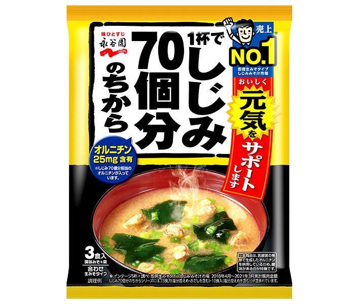 永谷園 1杯でしじみ70個分のちから みそ汁 58.8g(3食)×10袋入×(2ケース)｜ 送料無料 一般食品 インスタント食品 味噌汁 袋