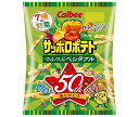 楽天ドリンクマーケット【送料無料・メーカー/問屋直送品・代引不可】カルビー サッポロポテト つぶつぶベジタブル 72g×12袋入｜ サッポロポテト お菓子 スナック菓子 野菜