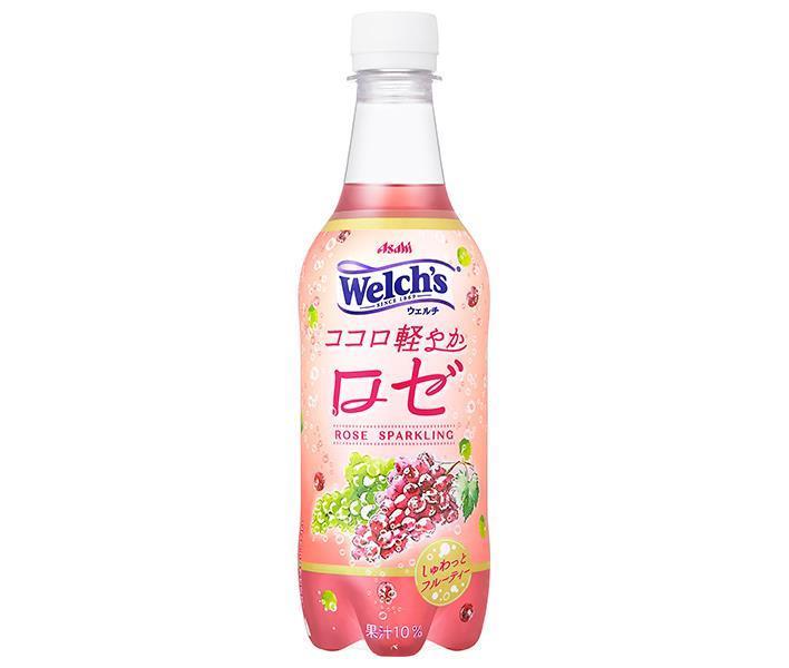 アサヒ飲料 Welch’s(ウェルチ) ココロ軽やかロゼ 450mlペットボトル×24本入｜ 送料無料 炭酸飲料 ぶどう グレープ ミックス