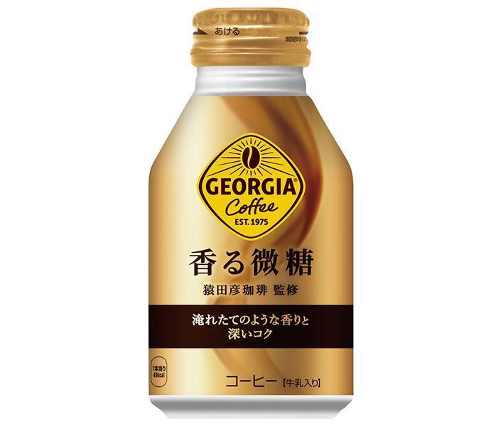 コカコーラ ジョージア 香る微糖 260mlボトル缶×24本入×(2ケース)｜ 送料無料 コカ・コーラ ボトル缶 コーヒー 珈琲 微糖