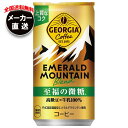 コカコーラ ジョージア エメラルドマウンテンブレンド 至福の微糖 185g缶×30本入×(2ケース) メーカー直送|全国送料無料 コカ・コーラ 缶コーヒー 珈琲...