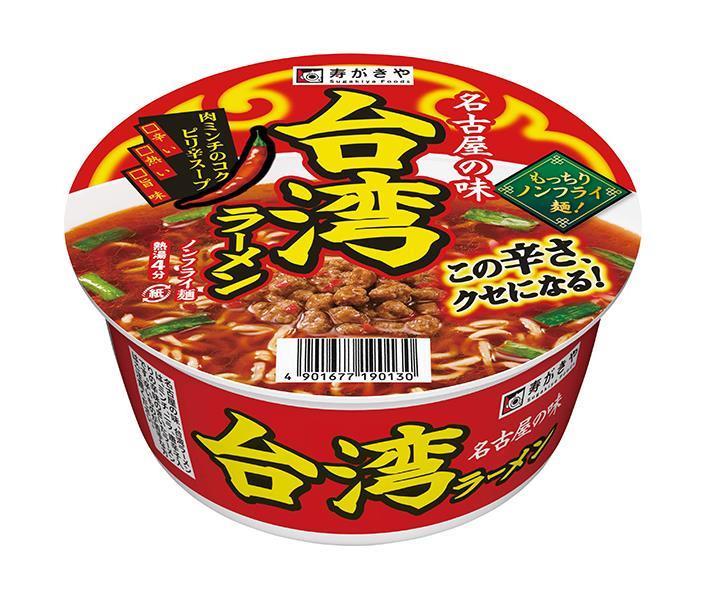 寿がきや カップ 台湾ラーメン 99g×12個入｜ 送料無料 一般食品 インスタント食品 カップラーメン