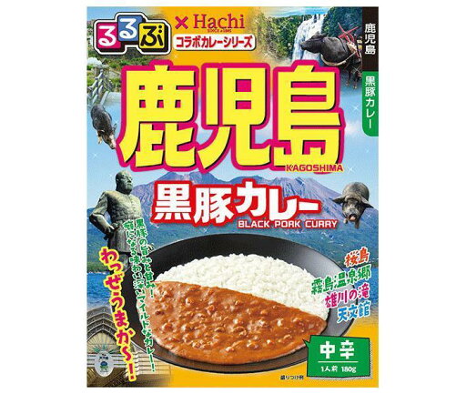 ハチ食品 るるぶ×Hachiコラボカレーシリーズ 鹿児島 黒豚カレー 180g×20個入×(2ケース)| 送料無料 一般食品 レトルト カレー 中辛 鹿児島 ハチ食品 るるぶ×Hachiコラボカレーシリーズ 鹿児島 黒豚カレー 180g×20個入×(2ケース)| 送料無料 一般食品 レトルト カレー 中辛 鹿児島