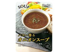 ハチ食品 スープセレクト オニオンスープ 160g×20袋入| 送料無料 一般食品 レトルト スープ オニオン 玉ねぎ