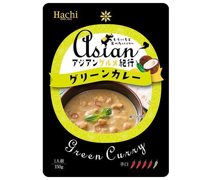 ハチ食品 アジアングルメ紀行 グリーンカレー辛口 150g×20袋入｜ 送料無料 一般食品 レトルト カレー