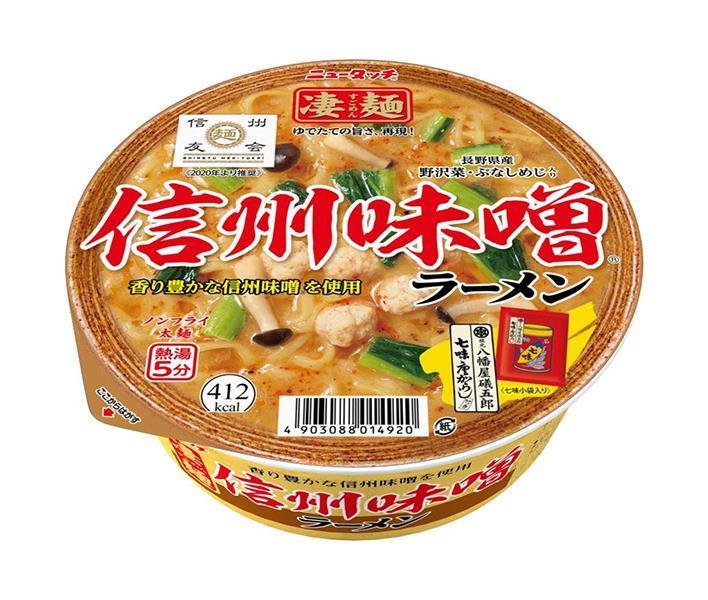 ヤマダイ ニュータッチ 凄麺 信州味噌ラーメン 121g×12個入｜ 送料無料 一般食品 カップ麺 インスタント カップラーメン みそのサムネイル