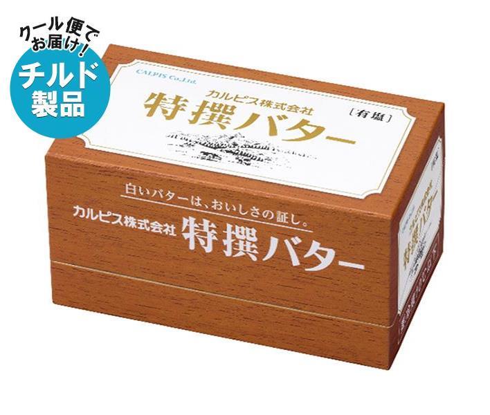 ※こちらの商品はクール(冷蔵)便でのお届けとなりますので、【チルド(冷蔵)商品】以外との同梱・同送はできません。 そのため、すべての注文分を一緒にお届けできない場合がございますので、ご注意下さい。 ※【チルド(冷蔵)商品】は保存方法が要冷蔵となりますので、お届け後は冷蔵庫で保管して下さい。 ※代金引き換えはご利用できません。 ※のし包装の対応は致しかねます。 ※配送業者のご指定はご対応できません。 ※キャンセル・返品は不可とさせていただきます。 ※一部、離島地域にはお届けができない場合がございます。 JANコード:4573346020194 原材料 クリーム(生乳(国産))、食塩 栄養成分 (100gあたり)エネルギー744kcal、炭水化物0〜1.1mg、たんぱく質0.3〜0.8g、食塩相当量1.5g、脂質82.2g 内容 カテゴリ:チルド商品、バターサイズ:370〜555(g,ml) 賞味期間 (メーカー製造日より)240日 名称 バター 保存方法 要冷蔵(10℃以下) 備考 販売者:カルピス株式会社東京都墨田区吾妻橋1-23-1 ※当店で取り扱いの商品は様々な用途でご利用いただけます。 御歳暮 御中元 お正月 御年賀 母の日 父の日 残暑御見舞 暑中御見舞 寒中御見舞 陣中御見舞 敬老の日 快気祝い 志 進物 内祝 御祝 結婚式 引き出物 出産御祝 新築御祝 開店御祝 贈答品 贈物 粗品 新年会 忘年会 二次会 展示会 文化祭 夏祭り 祭り 婦人会 こども会 イベント 記念品 景品 御礼 御見舞 御供え クリスマス バレンタインデー ホワイトデー お花見 ひな祭り こどもの日 ギフト プレゼント 新生活 運動会 スポーツ マラソン 受験 パーティー バースデー 類似商品はこちらカルピス 特選バター 有塩 450g×3箱入×11,927円カルピス 特選バター 食塩不使用 450g×36,502円カルピス 特選バター 食塩不使用 450g×312,303円よつ葉乳業 よつ葉ポンドバター 加塩 450g4,914円よつ葉乳業 よつ葉ポンドバター 加塩 450g9,018円小岩井乳業 レーズンアンドバター 75g×155,529円小岩井乳業 レーズンアンドバター 75g×1510,249円明治 チューブでバター1/3 150g×12本5,017円よつ葉乳業 よつ葉ポンドバター 食塩不使用 44,914円新着商品はこちら2024/5/10中村商店 キャプテン ラムネ 600ml瓶×17,635円2024/5/10中村商店 キャプテン カフェスタイル 安納芋 21,321円2024/5/10中村商店 キャプテン ラムネ 600ml瓶×114,504円ショップトップ&nbsp;&gt;&nbsp;カテゴリトップ&nbsp;&gt;&nbsp;チルド商品&nbsp;&gt;&nbsp;バター・マーガリンショップトップ&nbsp;&gt;&nbsp;カテゴリトップ&nbsp;&gt;&nbsp;チルド商品&nbsp;&gt;&nbsp;バター・マーガリン2024/05/10 更新 類似商品はこちらカルピス 特選バター 有塩 450g×3箱入×11,927円カルピス 特選バター 食塩不使用 450g×36,502円カルピス 特選バター 食塩不使用 450g×312,303円新着商品はこちら2024/5/10中村商店 キャプテン ラムネ 600ml瓶×17,635円2024/5/10中村商店 キャプテン カフェスタイル 安納芋 21,321円2024/5/10中村商店 キャプテン ラムネ 600ml瓶×114,504円