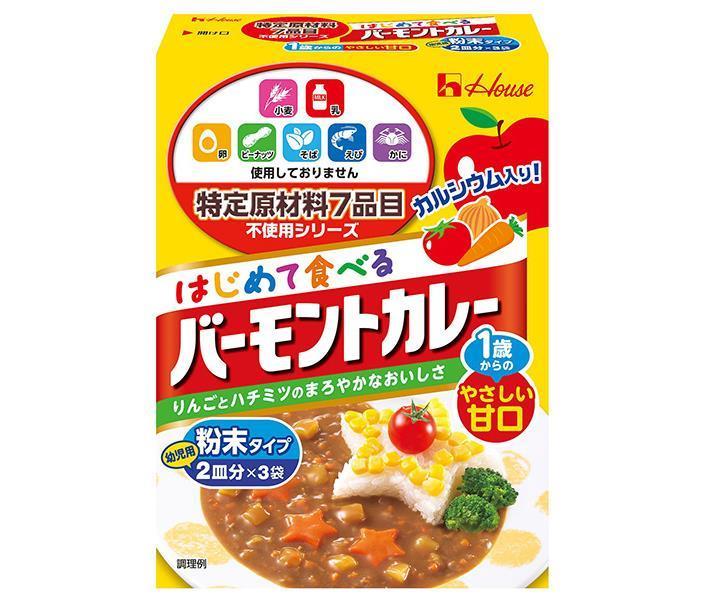 ハウス食品 特定原材料7品目不使用 はじめて食べる バーモントカレー 60g×6個入×(2ケース)｜ 送料無料 カレー カレールー 甘口 調味料 1歳からの レトルト