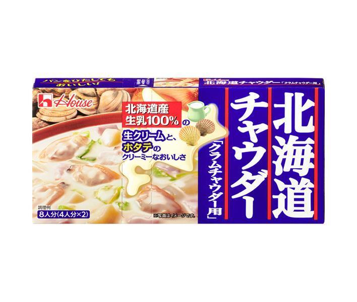 ハウス食品 北海道チャウダー クラムチャウダー 144g×10個入×(2ケース)｜ 送料無料 シチュー クリーム クリームシチュー 調味料