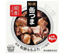 【送料無料・メーカー/問屋直送品・代引不可】国分 K&K 缶つま 国産 和豚もちぶた ハツ塩味 45g×12個入｜ おつまみ 缶詰