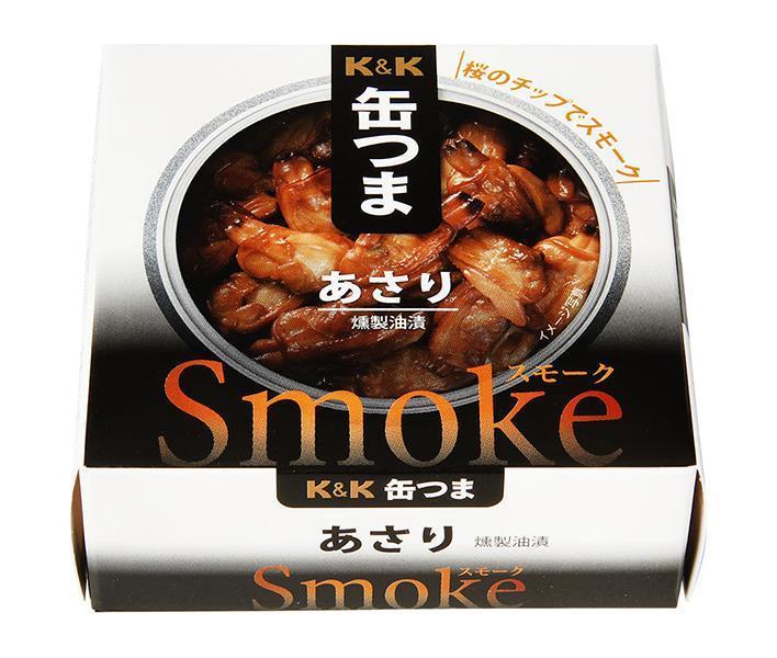 【送料無料・メーカー/問屋直送品・代引不可】国分 K&K 缶つまSmoke あさり 40g×12個入｜ おつまみ 缶詰