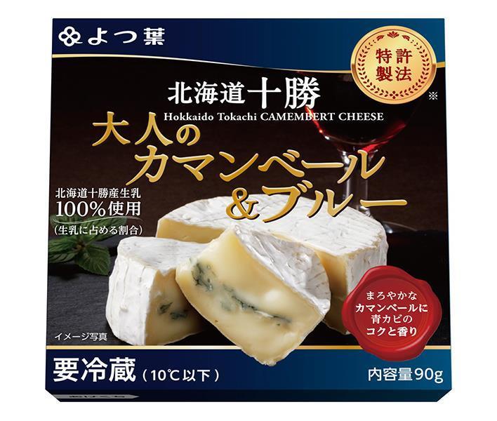 【送料無料・メーカー/問屋直送品・代引不可】【チルド(冷蔵)商品】よつ葉乳業 よつ葉 北海道十勝 大人のカマンベール＆ブルー 90g×6個入×(2ケース)｜ チーズ 乳製品 北海道 よつ葉