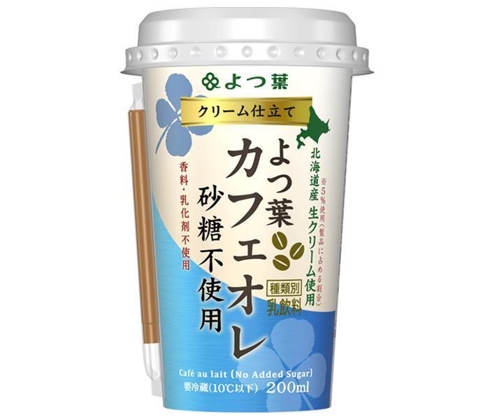 【送料無料・メーカー/問屋直送品・代引不可】【チルド(冷蔵)商品】よつ葉乳業 クリーム仕立て よつ葉カフェオレ 砂糖不使用 200ml×12個入×(2ケース)｜ クリーム カフェオレ 北海道産 生クリーム コーヒーのサムネイル