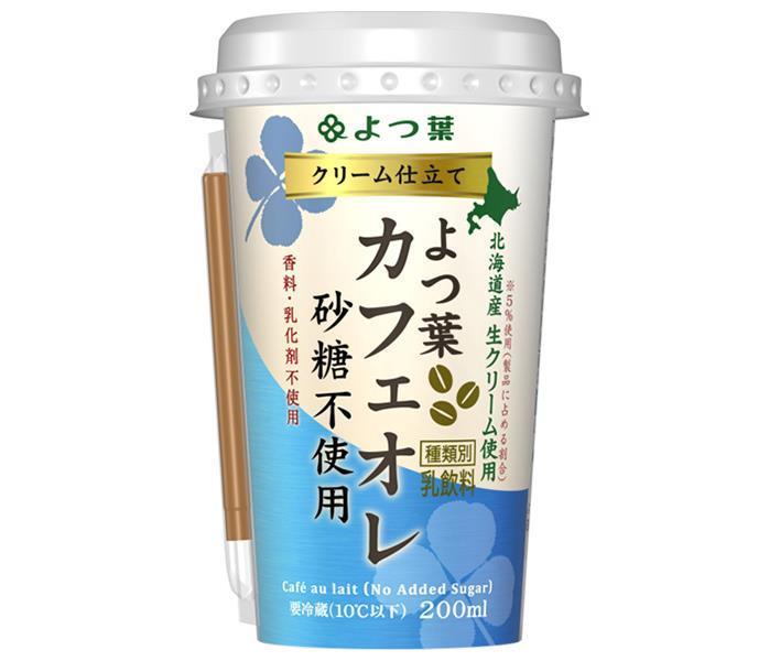 【送料無料・メーカー/問屋直送品・代引不可】【チルド(冷蔵)商品】よつ葉乳業 クリーム仕立て よつ葉カフェオレ 砂糖不使用 200ml×12個入×(2ケース)｜ クリーム カフェオレ 北海道産 生クリーム コーヒー