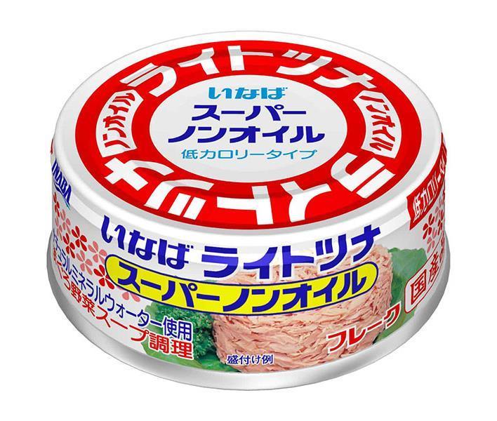 楽天ドリンクマーケットいなば食品 ライトツナスーパーノンオイル国産 70g×24個入｜ 送料無料 缶詰 水産物加工品 ツナ マグロフレーク 低カロリー