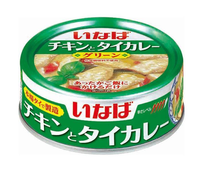 JANコード:4901133763533 原材料 鶏肉、ココナッツミルク、グリーンカレーペースト(唐辛子、にんにく、レモングラス、ガランガル、食塩、シャロット、クミン、こぶみかんの皮)、大豆油、砂糖、唐辛子、食塩、バジル、こぶみかんの葉、増...