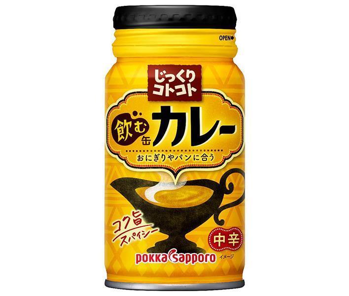 ポッカサッポロ じっくりコトコト 飲む缶カレー 170gリシール缶×30本入｜ 送料無料 スープ 缶 カレースープ カレー スパイスのサムネイル