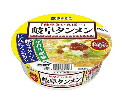 ドリンクマーケット 寿がきや カップ岐阜タンメン 119g×12個入| 送料無料 インスタント食品 カップ麺 即席めん ラーメン