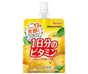 ハウスウェルネス PERFECT VITAMIN(パーフェクトビタミン) 1日分のビタミンゼリー グレープフルーツ味 180gパウチ×24本入| 送料無料 栄養...