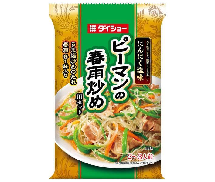 ダイショー ピーマンの春雨炒め用セット 90g×20袋入｜ 送料無料 一般食品 調味料 中華 素 1