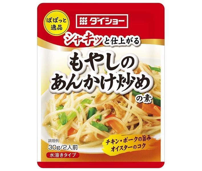 ダイショー ぱぱっと逸品 もやしあんかけ炒めの素 30g×80袋入｜ 送料無料 一般食品 調味料 たれ