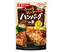 ダイショー ハンバーグの素 45g×40袋入| 送料無料 一般食品 調味料 素 ハンバーグ