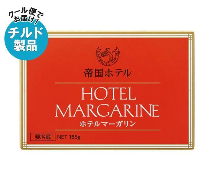 帝国ホテルキッチン 帝国ホテル ホテルマーガリン 185g×10箱入｜ 送料無料 チルド商品 マーガリン 乳製品