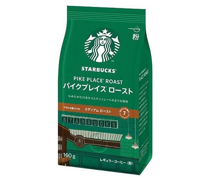 ネスレ日本 スターバックス コーヒー パイクプレイス ロースト 160g×6袋入×(2ケース)｜ 送料無料 スタバ コーヒー 珈琲