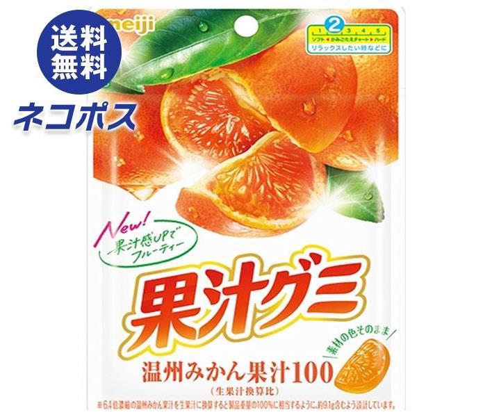 【全国送料無料】【ネコポス】明治 果汁グミ 温州みかん 54g×10袋入｜ お菓子 グミ 袋 オレンジ コラーゲンのサムネイル