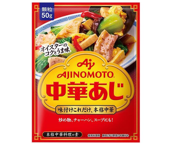 味の素 味の素 中華あじ 50g×20個入×(2ケース)｜ 送料無料 中華調味料 コチュジャン