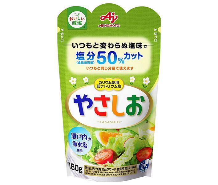 味の素 やさしお 180g×10袋入｜ 送料無料 しお 塩 塩分 50% カット