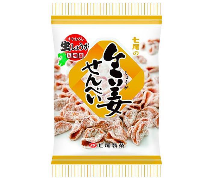 七尾製菓 生姜せんべい 80g×10袋入| 送料無料 お菓子 おつまみ・せんべい 袋 しょうが