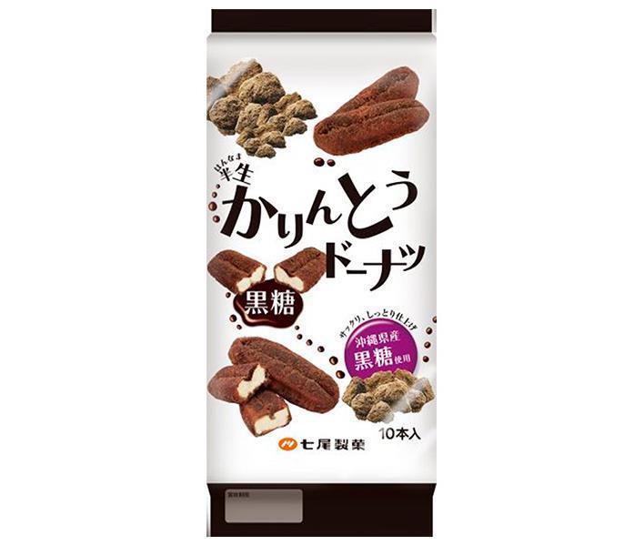 七尾製菓 半生かりんとうドーナツ 黒糖 10本×12袋入｜ 送料無料 お菓子 洋菓子 ドーナツ どーなつ 個包装