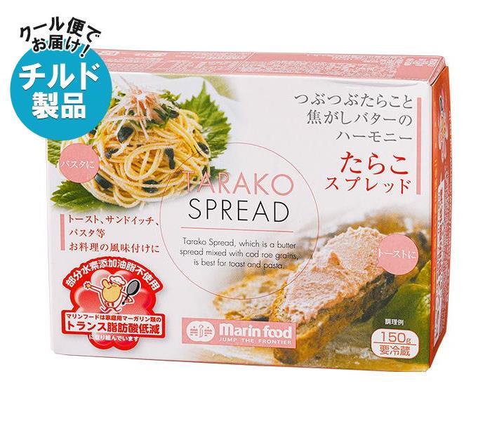 【チルド(冷蔵)商品】マリンフード たらこスプレッド 150g×12箱入｜ 送料無料 チルド商品 バター マー..