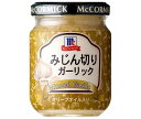 ユウキ食品 MC みじん切りガーリック 95g×6本入| 送料無料 ソース ガーリック にんにく 瓶