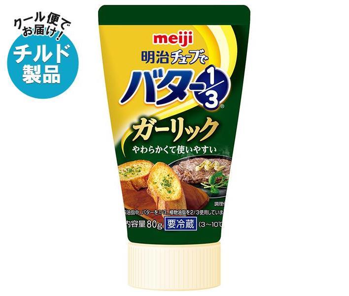 【チルド(冷蔵)商品】明治 チューブでバター1/3 ガーリック 80g×12本入×(2ケース)｜ 送料無料 バター ガーリックオイル ガーリックバター