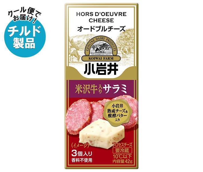 ※こちらの商品はクール(冷蔵)便でのお届けとなりますので、【チルド(冷蔵)商品】以外との同梱・同送はできません。 そのため、すべての注文分を一緒にお届けできない場合がございますので、ご注意下さい。 ※【チルド(冷蔵)商品】は保存方法が要冷蔵となりますので、お届け後は冷蔵庫で保管して下さい。 ※代金引き換えはご利用できません。 ※のし包装の対応は致しかねます。 ※配送業者のご指定はご対応できません。 ※キャンセル・返品は不可とさせていただきます。 ※一部、離島地域にはお届けができない場合がございます。 JANコード:49152661 原材料 ナチュラルチーズ(外国製造、国内製造)、サラミソーセージ(豚肉・牛肉を含む)、バター、白こしょう/乳化剤、カゼインNa、酸化防止剤(ビタミンE、ビタミンC)、調味料(アミノ酸)、リン酸塩(Na)、pH調整剤、発色剤(亜硝酸Na) 栄養成分 (1個(14g)当たり)エネルギー47kcal、脂質3.9g、食塩相当量0.43g、たんぱく質2.8g、炭水化物0.2g、カルシウム82mg(推定値) 内容 カテゴリ:チルド商品、チーズ、乳製品サイズ:165以下(g,ml) 賞味期間 (メーカー製造日より)300日 名称 プロセスチーズ 保存方法 10℃以下で冷蔵保存してください。 備考 製造者:小岩井乳業株式会社東京都千代田区丸の内2-5-2 ※当店で取り扱いの商品は様々な用途でご利用いただけます。 御歳暮 御中元 お正月 御年賀 母の日 父の日 残暑御見舞 暑中御見舞 寒中御見舞 陣中御見舞 敬老の日 快気祝い 志 進物 内祝 御祝 結婚式 引き出物 出産御祝 新築御祝 開店御祝 贈答品 贈物 粗品 新年会 忘年会 二次会 展示会 文化祭 夏祭り 祭り 婦人会 こども会 イベント 記念品 景品 御礼 御見舞 御供え クリスマス バレンタインデー ホワイトデー お花見 ひな祭り こどもの日 ギフト プレゼント 新生活 運動会 スポーツ マラソン 受験 パーティー バースデー 類似商品はこちら小岩井乳業 オードブルチーズ 42g×15袋入6,685円小岩井乳業 オードブルチーズ 42g×15袋入3,693円小岩井乳業 オードブルチーズ 42g×15袋入3,693円小岩井乳業 オードブルチーズ 42g×15袋入3,693円小岩井乳業 オードブルチーズ 42g×15袋入6,685円小岩井乳業 オードブルチーズ 42g×15袋入6,685円小岩井乳業 オードブルチーズ 42g×15袋入6,685円小岩井乳業 とろけるスライスチーズ 105g×5,225円小岩井乳業 クリーミースライスチーズ 105g5,225円新着商品はこちら2024/5/12ハウス食品 赤唐辛子にんにく 40g×10個入2,548円2024/5/12ハウス食品 青唐辛子にんにく 40g×10個入2,548円2024/5/12ハウス食品 青唐辛子にんにく 40g×10個入4,330円ショップトップ&nbsp;&gt;&nbsp;カテゴリトップ&nbsp;&gt;&nbsp;メーカー&nbsp;&gt;&nbsp;カ行&nbsp;&gt;&nbsp;小岩井乳業ショップトップ&nbsp;&gt;&nbsp;カテゴリトップ&nbsp;&gt;&nbsp;メーカー&nbsp;&gt;&nbsp;カ行&nbsp;&gt;&nbsp;小岩井乳業2024/05/13 更新 類似商品はこちら小岩井乳業 オードブルチーズ 42g×15袋入6,685円小岩井乳業 オードブルチーズ 42g×15袋入3,693円小岩井乳業 オードブルチーズ 42g×15袋入3,693円新着商品はこちら2024/5/12ハウス食品 赤唐辛子にんにく 40g×10個入2,548円2024/5/12ハウス食品 青唐辛子にんにく 40g×10個入2,548円2024/5/12ハウス食品 青唐辛子にんにく 40g×10個入4,330円