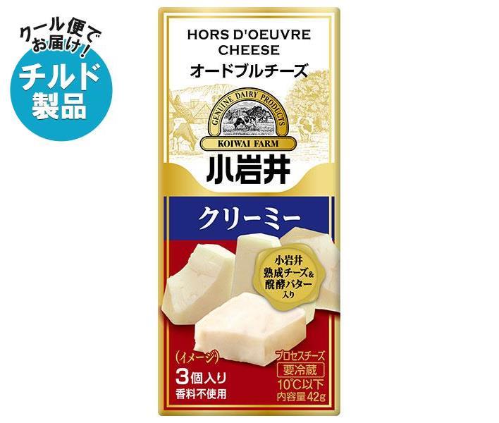 ※こちらの商品はクール(冷蔵)便でのお届けとなりますので、【チルド(冷蔵)商品】以外との同梱・同送はできません。 そのため、すべての注文分を一緒にお届けできない場合がございますので、ご注意下さい。 ※【チルド(冷蔵)商品】は保存方法が要冷蔵となりますので、お届け後は冷蔵庫で保管して下さい。 ※代金引き換えはご利用できません。 ※のし包装の対応は致しかねます。 ※配送業者のご指定はご対応できません。 ※キャンセル・返品は不可とさせていただきます。 ※一部、離島地域にはお届けができない場合がございます。 JANコード:49152715 原材料 ナチュラルチーズ、バター/乳化剤、(一部に乳成分・ゼラチンを含む) 栄養成分 (1個14g当たり)エネルギー49kcal、たんぱく質2.6g、脂質4.1g、炭水化物0〜0.6g、カルシウム73mg、食塩相当量0.4g 内容 カテゴリ：チルド商品、チーズ、乳製品サイズ：165以下(g,ml) 賞味期間 (メーカー製造日より)300日 名称 プロセスチーズ 保存方法 10℃以下で冷蔵保存してください。 備考 製造者:小岩井乳業株式会社 東京都千代田区丸の内2-5-2 ※当店で取り扱いの商品は様々な用途でご利用いただけます。 御歳暮 御中元 お正月 御年賀 母の日 父の日 残暑御見舞 暑中御見舞 寒中御見舞 陣中御見舞 敬老の日 快気祝い 志 進物 内祝 御祝 結婚式 引き出物 出産御祝 新築御祝 開店御祝 贈答品 贈物 粗品 新年会 忘年会 二次会 展示会 文化祭 夏祭り 祭り 婦人会 こども会 イベント 記念品 景品 御礼 御見舞 御供え クリスマス バレンタインデー ホワイトデー お花見 ひな祭り こどもの日 ギフト プレゼント 新生活 運動会 スポーツ マラソン 受験 パーティー バースデー よく一緒に購入されている商品なとり なめらかチータラ カマンベール 27g2,062円類似商品はこちら小岩井乳業 オードブルチーズ 42g×15袋入6,685円小岩井乳業 オードブルチーズ 42g×15袋入3,693円小岩井乳業 オードブルチーズ 42g×15袋入3,693円小岩井乳業 オードブルチーズ 42g×15袋入6,685円小岩井乳業 オードブルチーズ 42g×15袋入6,685円小岩井乳業 オードブルチーズ 42g×15袋入3,693円小岩井乳業 オードブルチーズ 42g×15袋入6,685円小岩井乳業 ぬるチーズ 90g×12箱入｜ 送4,834円小岩井乳業 とろけるスライスチーズ 105g×5,225円新着商品はこちら2024/5/10中村商店 キャプテン ラムネ 600ml瓶×17,635円2024/5/10中村商店 キャプテン カフェスタイル 安納芋 21,321円2024/5/10中村商店 キャプテン ラムネ 600ml瓶×114,504円ショップトップ&nbsp;&gt;&nbsp;カテゴリトップ&nbsp;&gt;&nbsp;メーカー&nbsp;&gt;&nbsp;カ行&nbsp;&gt;&nbsp;小岩井乳業ショップトップ&nbsp;&gt;&nbsp;カテゴリトップ&nbsp;&gt;&nbsp;メーカー&nbsp;&gt;&nbsp;カ行&nbsp;&gt;&nbsp;小岩井乳業2024/05/11 更新 よく一緒に購入されている商品なとり なめらかチータラ カマンベール 27g2,062円類似商品はこちら小岩井乳業 オードブルチーズ 42g×15袋入6,685円小岩井乳業 オードブルチーズ 42g×15袋入3,693円小岩井乳業 オードブルチーズ 42g×15袋入3,693円新着商品はこちら2024/5/10中村商店 キャプテン ラムネ 600ml瓶×17,635円2024/5/10中村商店 キャプテン カフェスタイル 安納芋 21,321円2024/5/10中村商店 キャプテン ラムネ 600ml瓶×114,504円