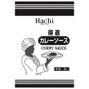 ハチ食品 得選カレーソース 中辛 3kg×4袋入| 送料無料 一般食品 レトルト カレーソース 中辛
