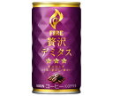 キリン FIRE(ファイア) 贅沢デミタス 165g缶×30本入| 送料無料 缶コーヒー ファイア スタンダード 珈琲