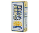 マルサンアイ 国産大豆の無調整豆乳 1000ml紙パック×6本入×(2ケース)| 送料無料 豆乳飲料 豆乳 乳性飲料 無調整 大豆