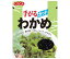 くらこん 手がるわかめ 19g×20袋入｜ 送料無料 カットワカメ 乾物 わかめ ワカメ 海藻