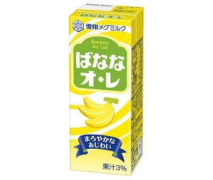 雪印メグミルク ばななオ・レ 200ml紙パック×24本入｜ 送料無料 バナナオレ 雪印 紙パック カルシウム MEGMILK