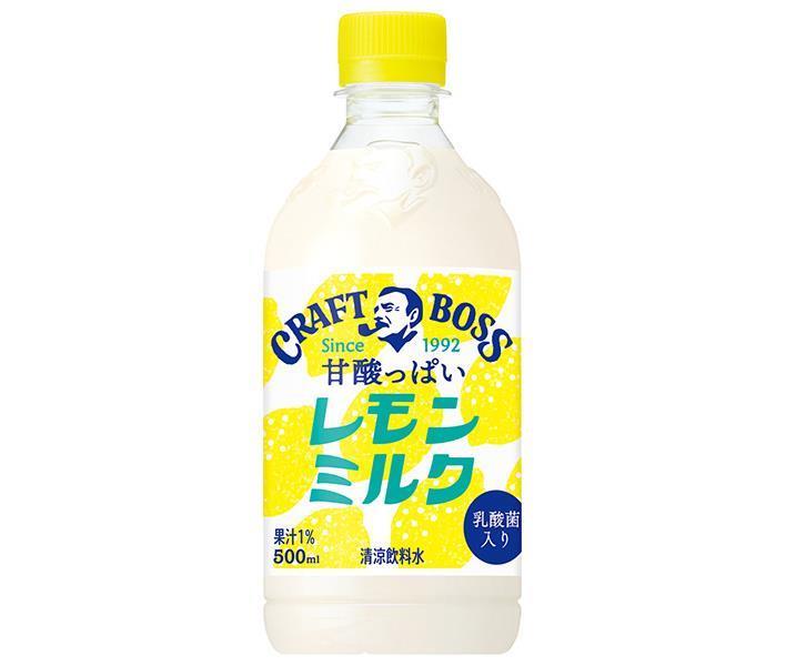 サントリー クラフトボス レモンミルク 500mlペットボトル×24本入｜ 送料無料 檸檬 レモン れもん ミル..