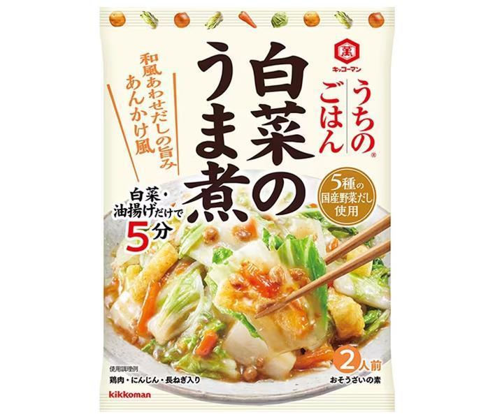 キッコーマン うちのごはん おそうざいの素 白菜のうま煮 129g×10袋入｜ 送料無料 一般食品 調味料 おそうざい そうざい 一品